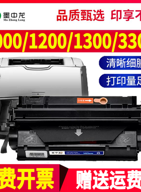 适用惠普1000硒鼓1200n/se粉盒1220打印机3300墨盒3310碳粉3320n 3330 3380墨粉C7115A Q2613A 13a hp15a