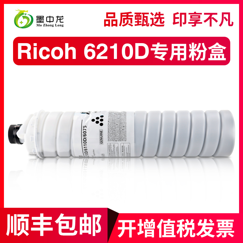 高配专用版 顺丰包邮 免费开发票