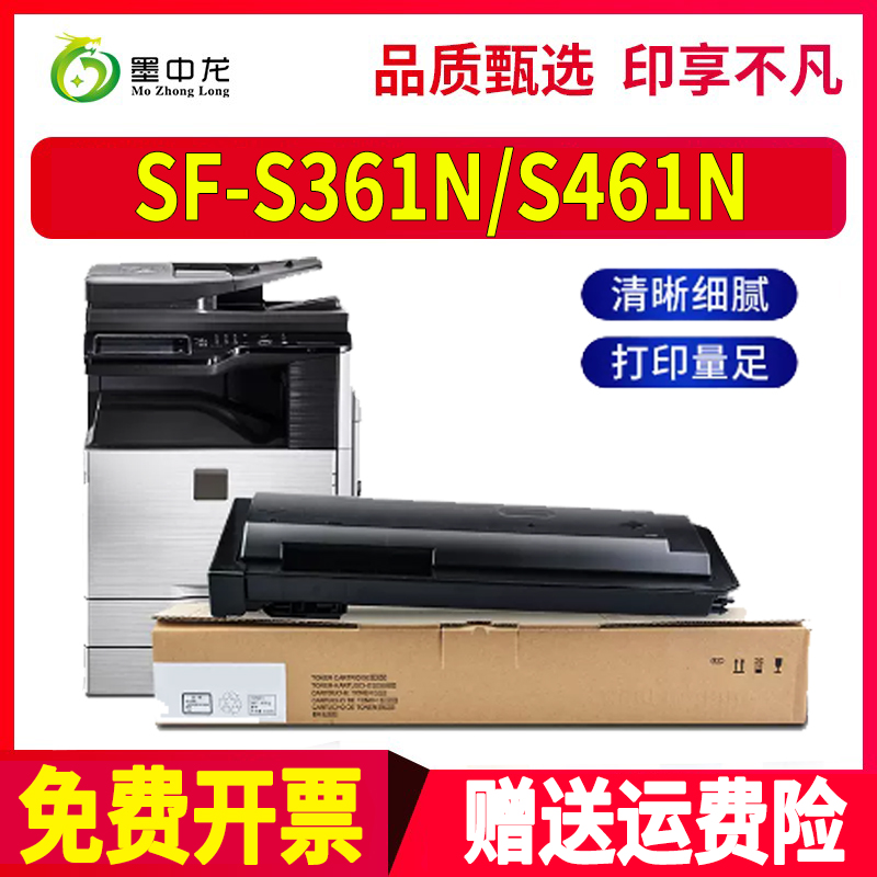 墨中龙夏普/SHARP粉盒