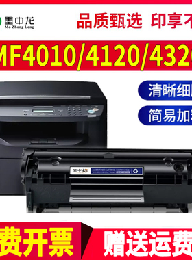 适用佳能MF4010硒鼓4120打印机4320墨盒4680墨粉4012碳粉4122 4150 4270粉盒4322 4330 4350 4370dn fx-9