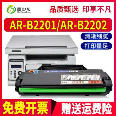 墨中龙夏普/SHARP硒鼓