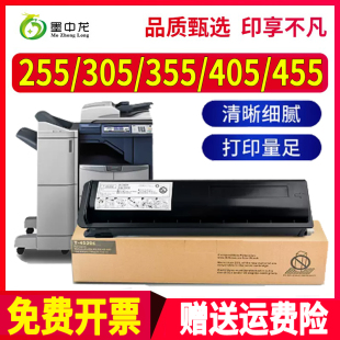4530C激光复合机455硒鼓DP复印机墨粉盒 405墨盒toshiba打印机T 适用东芝255粉盒305碳粉355墨粉e STUDIO