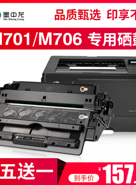 【顺丰包邮】墨中龙适用hp惠普硒鼓laserjet m701n/a m706n打印机mfp m435nw易加粉硒鼓hp192a墨盒93a硒鼓