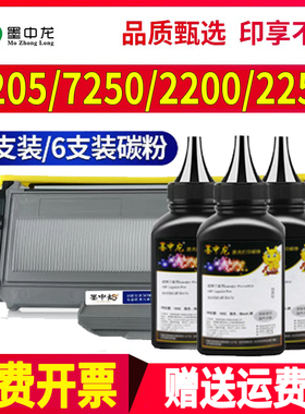 适用联想M7205碳粉LJ2200L墨粉m7215打印机lj2250N硒鼓LT2922墨盒lt2822粉盒lenovo M7250N 7260通用碳粉