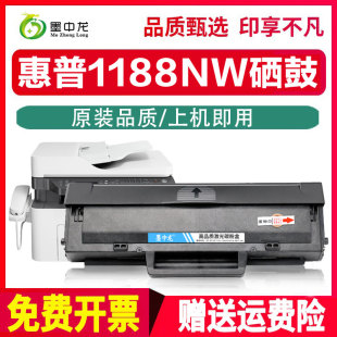 Laser W碳粉盒HP 正品 166A墨盒 打印机墨盒1008A 适用惠普1188NW硒鼓W1660A 1188PNW MFP1188W