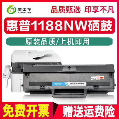 墨中龙适用惠普硒鼓W1660A