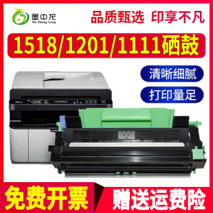 1035硒鼓dcp1511 适用兄弟DCP 1222墨粉盒lt 1111墨盒1201激光打印机hl1211 1514碳粉brother 1518粉盒HL