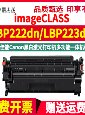 lbp222dn可多次加粉硒鼓crg057h通用佳能imageCLASS激光打印机223dw墨粉盒晒鼓墨盒碳粉粉仓ic磨合233墨鼓lpb