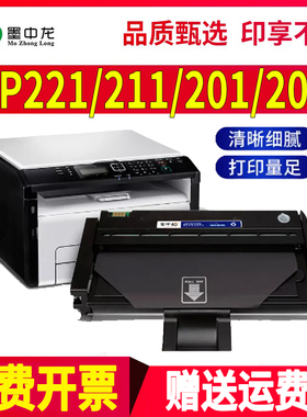 适用理光SP200C硒鼓SP200S 201S 202S 210SU 212SNW 211S打印机SP221SF 203 204 213nw墨盒SP 200C墨粉盒