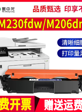 适用惠普M230fdw硒鼓M206dn打印机M230sdn墨盒mfp激光一体机cf231a墨粉hp碳粉LaserJet晒鼓31a粉盒Ultra