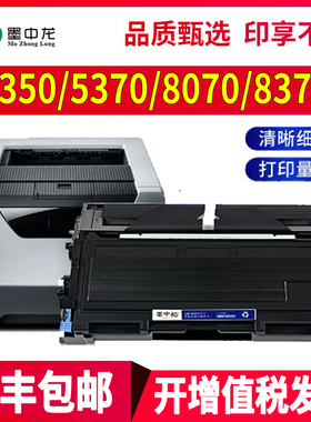 适用兄弟HL5350dn硒鼓DCP8070 mfc-8370dn一体机墨粉盒hl-5340d hl-5370dw打印机墨粉dcp-8085粉盒TN3235