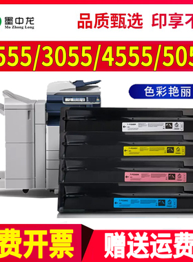 适用东芝e-Studio 2555C墨粉3055c复合机TOSHIBA彩色数码打印机3555C碳粉4555C粉盒5055C墨盒T-FC50C硒鼓