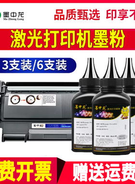 适用联想m7400墨粉lj2400碳粉m3420打印机m7450f硒鼓lj2600墨盒lt2441粉盒2650 3410 m7600 7650 lt2641
