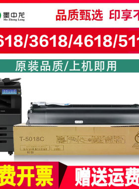 墨中龙适用东芝e-Studio 2518A 2618碳粉5018a复印机3118粉盒3518墨盒3618 4518 4618 3018 5118AG ZT5018C