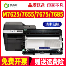 适用联想M7625dwa硒鼓m7655dhf打印机m7675dxf墨盒m7626dna m7628墨粉m7685dxf碳粉m7686dxf粉盒lenovo