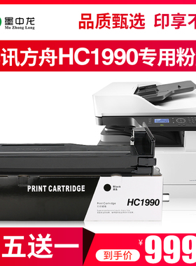 【顺丰包邮】墨中龙适用华讯方舟HC1990粉盒KM21223DN打印机硒鼓复印机墨粉、km21223dn碳粉盒鼓架组件