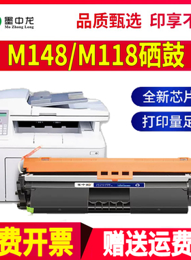 适用惠普M148dw粉盒LaserJet pro M118dw硒鼓MFP M148fdw激光打印机CF294A墨粉盒M149fdw墨粉hp碳粉94a易加粉
