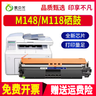 M148fdw激光打印机CF294A墨粉盒M149fdw墨粉hp碳粉94a易加粉 M118dw硒鼓MFP 适用惠普M148dw粉盒LaserJet pro