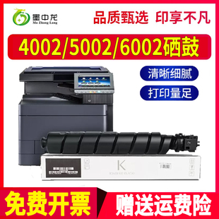 适用京瓷5003i粉盒6003i激光打印机4002i墨盒TASKalfa复合机5002i墨粉6002i碳粉kyocera硒鼓tk6328墨粉盒