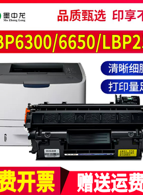 适用佳能LBP6300硒鼓lbp253dw打印机6650n墨盒lbp252dw墨粉6670dn碳粉251dw粉盒imageCLASS canon crg319