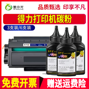 M2000 P2020 P2500 T2A 适用得力打印机碳粉M2020 T1A P2000 M2500 DM28墨粉T2S DM25 DP25 DT2