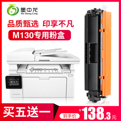 惠普硒鼓易加粉墨盒