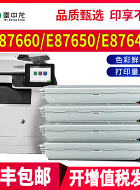 适用惠普E87660Z墨粉E87650DU打印机碳粉e87640du彩色数码复合机粉盒HPLaserJet MFP Managed黑色硒鼓W9050MC