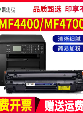 适用佳能CRG328硒鼓MF4712 MF4410激光打印机粉盒 MF4752易加粉墨盒 MF4710 MF4750 4452 惠普CE278A硒鼓