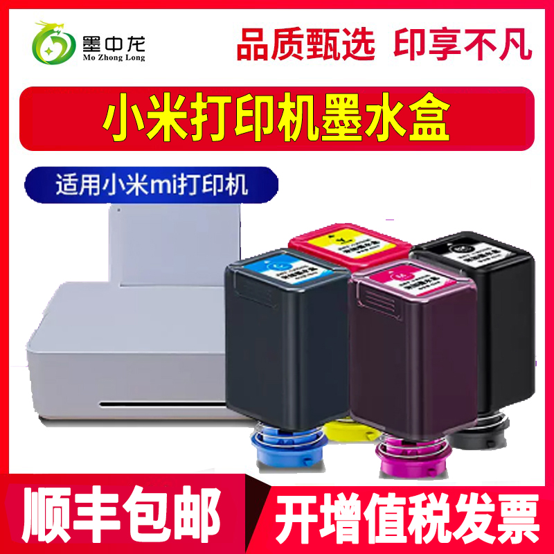 墨中龙其他/other墨水