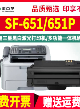 SF651P可重复加粉硒鼓MLT-D1053S通用三星SF-651传真打印机专用粉盒d105墨粉盒碳粉晒鼓墨盒磨合墨鼓561墨合L
