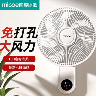 免打孔璧扇挂壁式电风扇2025新款