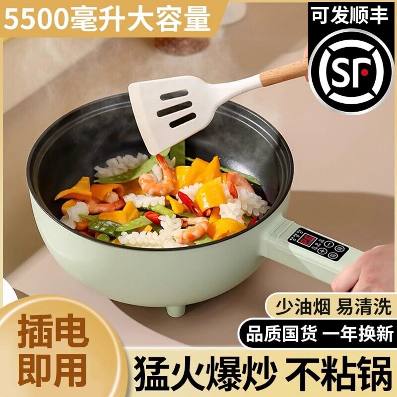 德国电炒菜炒锅家用电煮锅多功能宿舍小型蒸煮煎炒一体不粘锅火锅