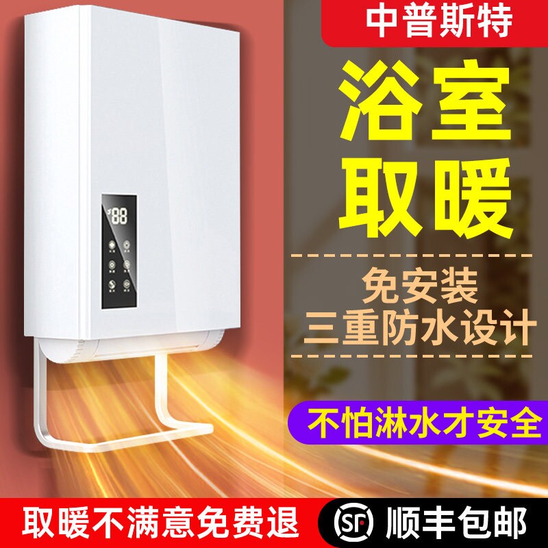 浴室取暖器暖风机家用防水婴儿洗卫生间热壁挂墙浴霸澡空调神器冬