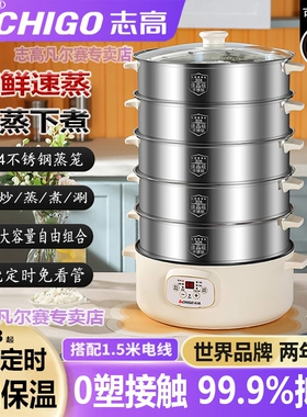 志高电蒸锅多功能蒸锅火锅煮锅家