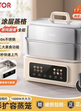 小浣熊电蒸锅炖蒸煮一体0涂层304