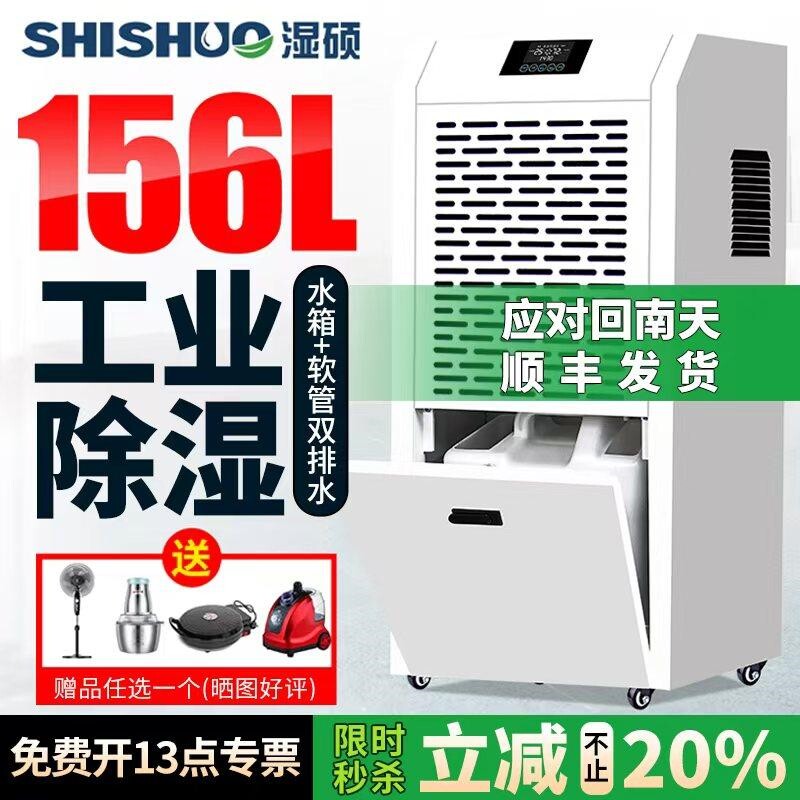 湿硕工业除湿机地下室大功率除湿