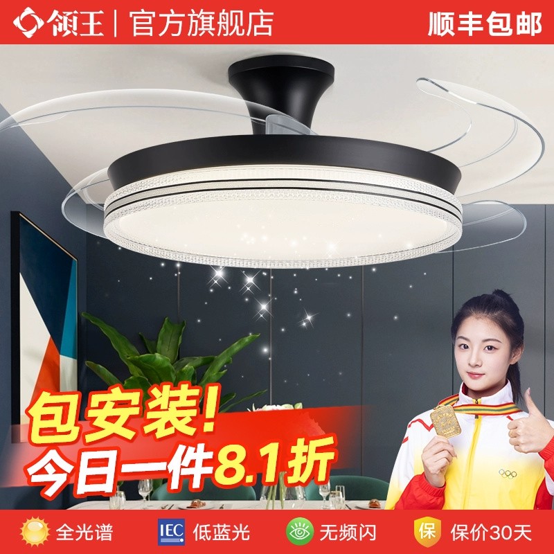 领王餐厅风扇灯2025年新款吊扇灯室隐形电扇灯家用一体吊灯客厅卧