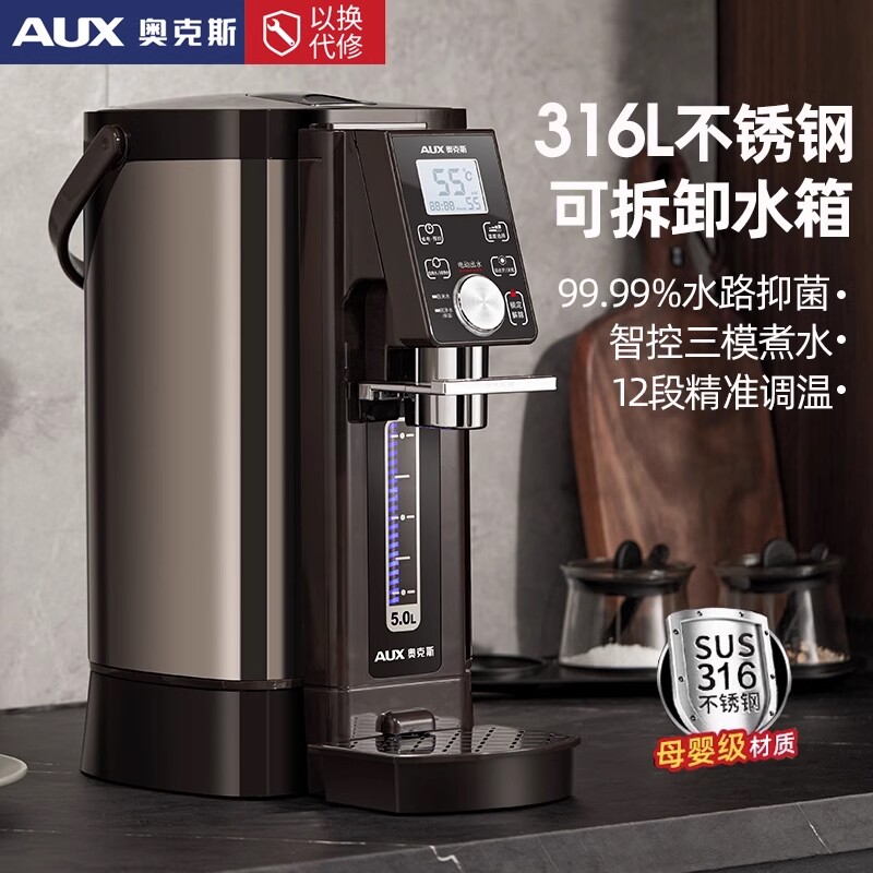 奥克斯智能饮水机家用全自动2025温净饮机小型一体新款桌面台式恒