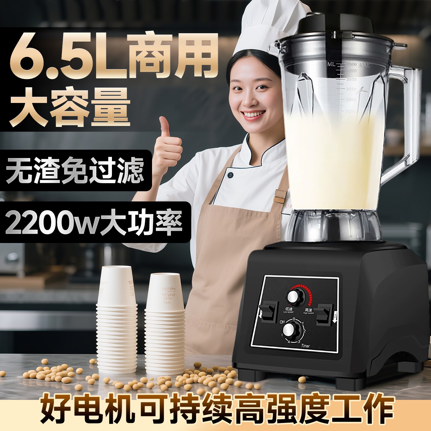 万卓现磨豆浆机商用大容量多功能