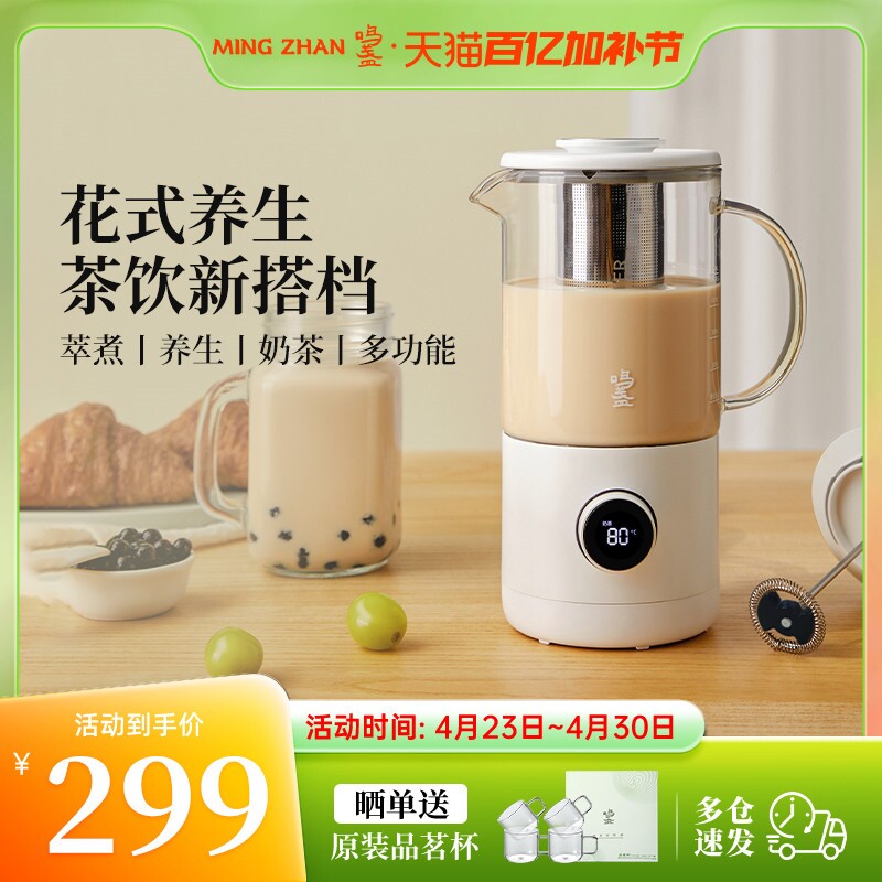 鸣盏奶茶机家用小型多功能mini养