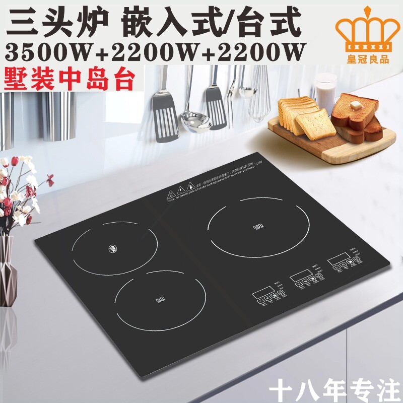 三头电磁炉嵌入式三灶头正方形大