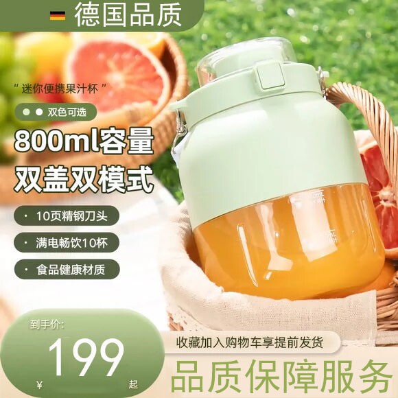 德国榨汁杯2024新款大容量无线便
