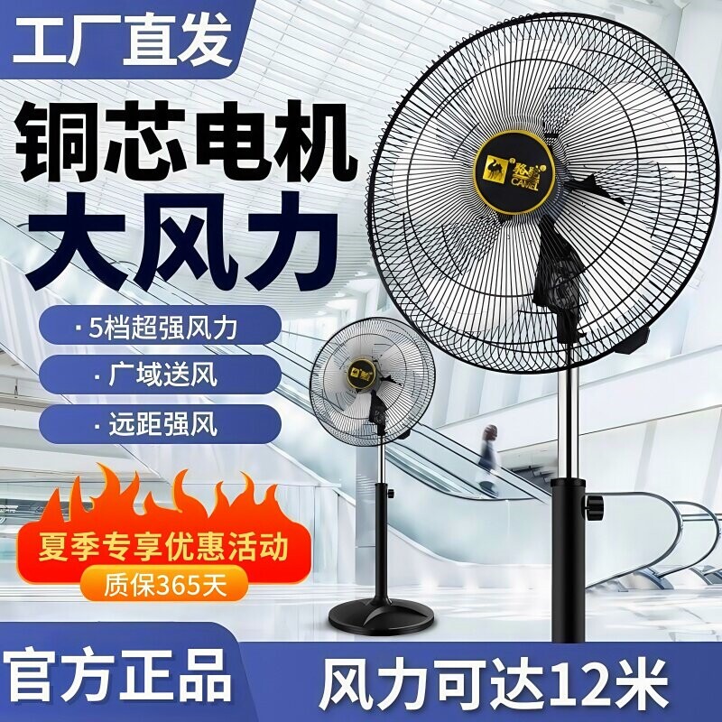 骆驼电风扇落地扇家用五叶铝叶工