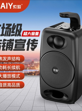索爱广场舞音响户外大音量演出k炮蓝牙音箱店铺收款歌便携低音