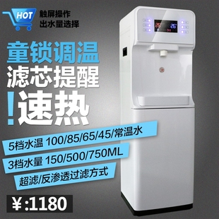 器商用家用直饮 童锁调温即热过滤管线饮水机净水加热一体机立式