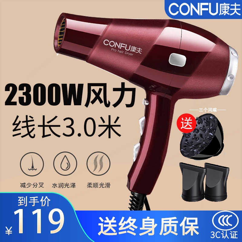 康夫专业吹风机大功率发廊家用静吹风音吹风筒理发店专用负离子电