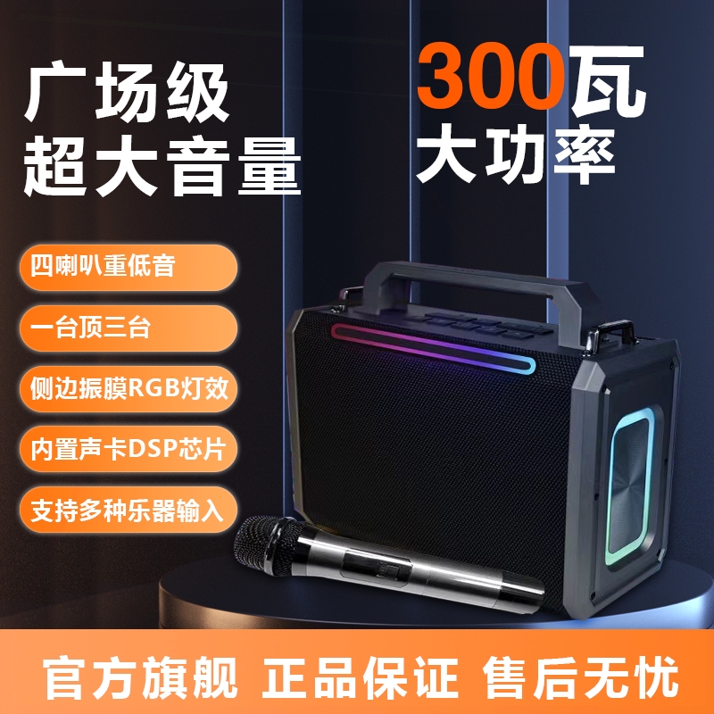 机蓝牙音响超重低音炮300W大功率户外便携音箱立体声广场舞无线手