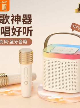 塔努啦K71Pro话筒音响一体麦克风小音箱家用卡拉ok歌儿童唱歌蓝牙