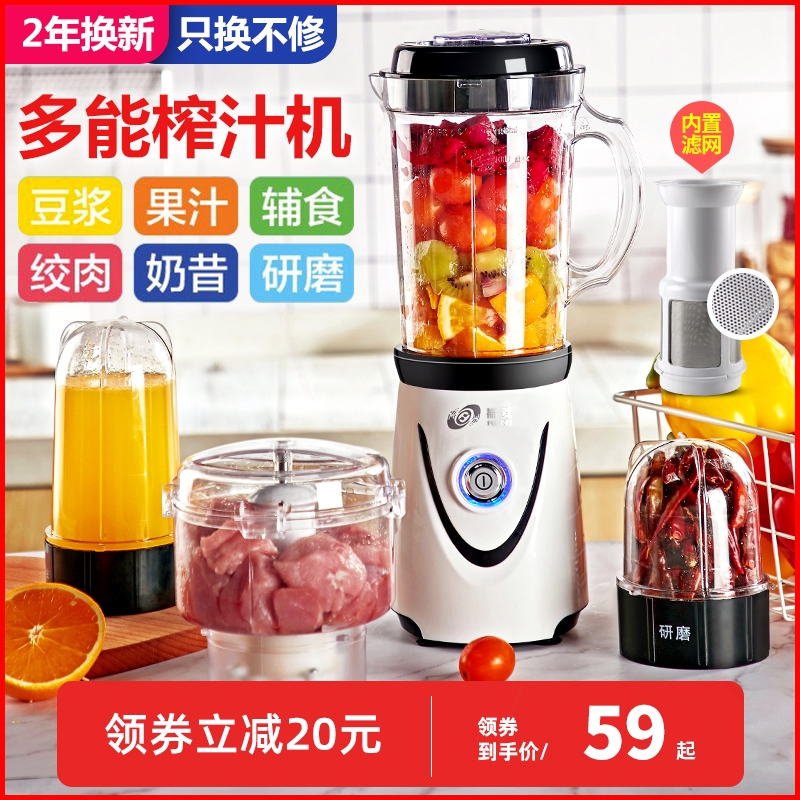 福菱 FL1928菱榨汁机家用小型水果奶昔多功能破壁机搅拌研磨豆浆