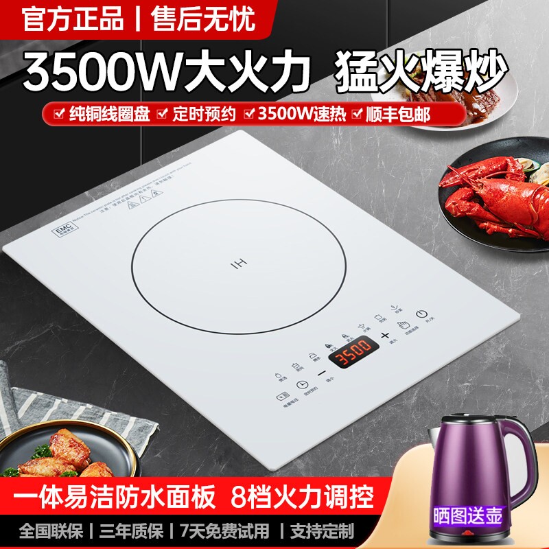 家用白色大功率电磁炉单灶嵌入式力5000瓦爆炒凹面电磁灶单眼大火